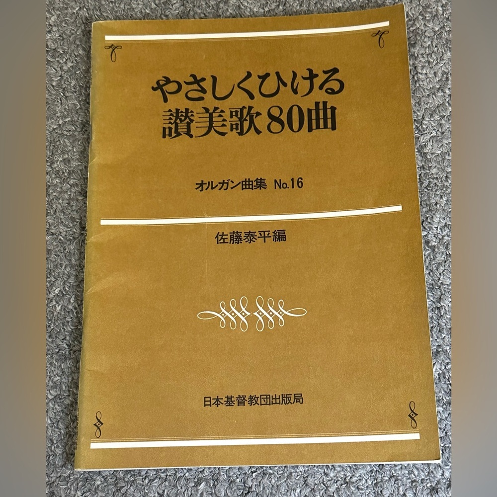 Easy To Play Hymns JAPANESE Organ Pieces #16 Sheet Music Taihei Sato 1987 Church
